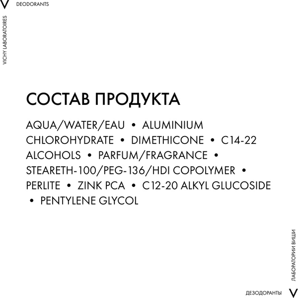 Дезодорант шариковый Vichy Clinical Control 96 часов (2x50мл)