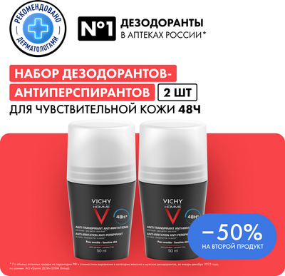 Дезодорант шариковый Vichy Men Для чувствительной кожи 48ч - 