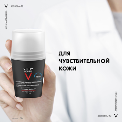 Дезодорант шариковый Vichy Men Для чувствительной кожи 48ч