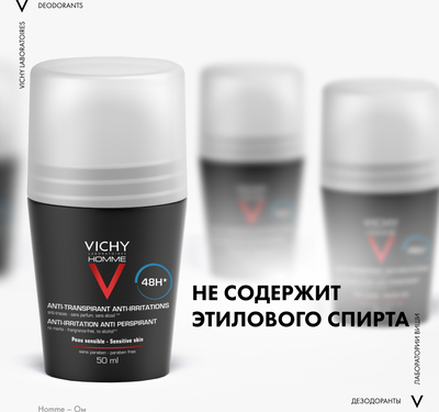 Дезодорант шариковый Vichy Men Для чувствительной кожи 48ч