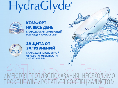 Комплект контактных линз Air Optix Plus HydraGlyde Sph-1.25 R8.6 D14.2 (3шт)