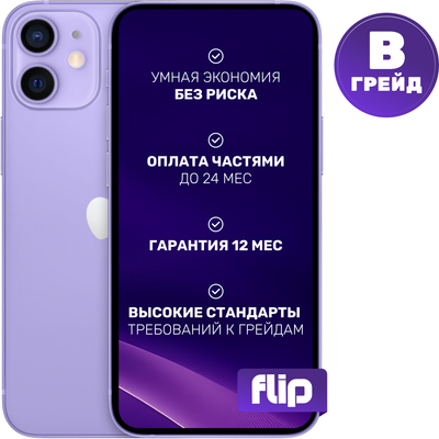 

Смартфон Б/У, iPhone 12 64GB Flip Грейд B