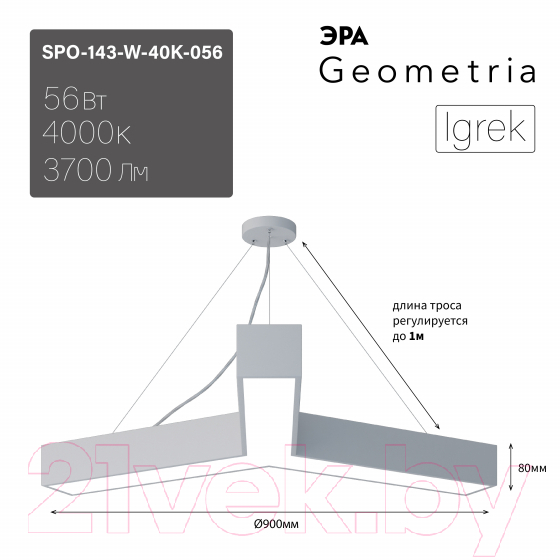 Потолочный светильник ЭРА Geometria Igrek SPO-143-W-40K-056 / Б0058888 — фото 2