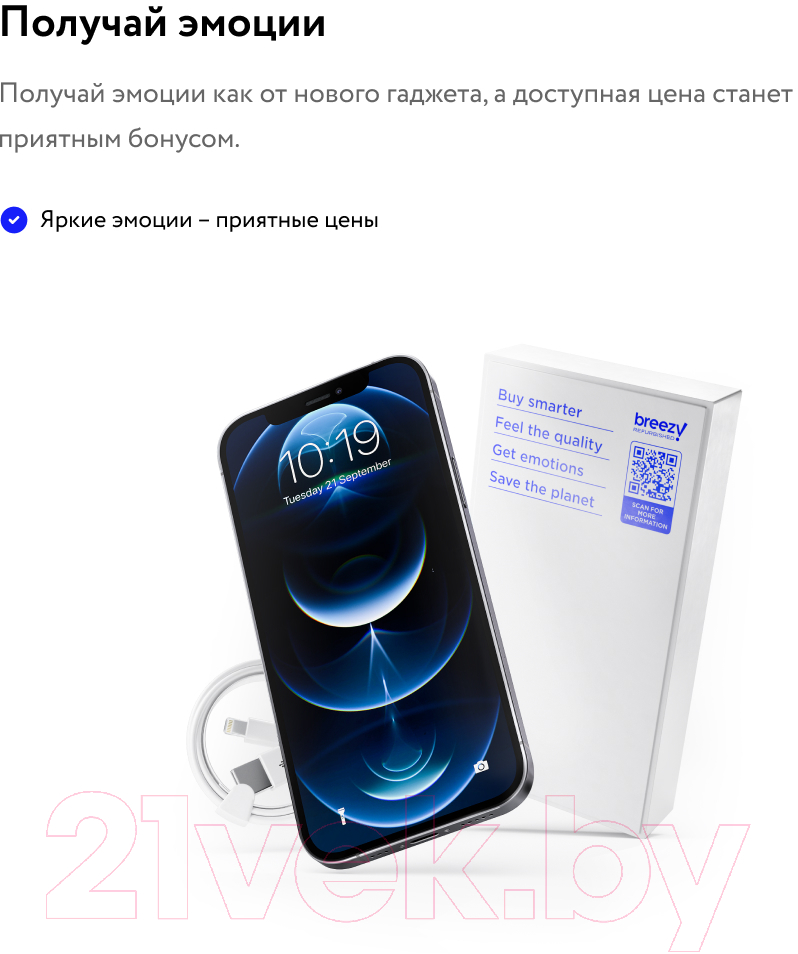 Смартфон Apple iPhone 12 64GB A2403 / 2BMGJ63 восстановленный Breezy Грейд B