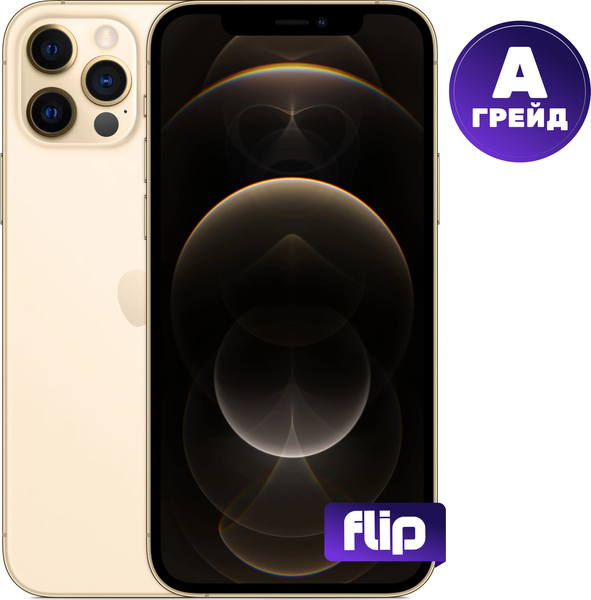 Смартфон восстановленный Apple iPhone 12 Pro 256GB Flip Грейд A (золото)