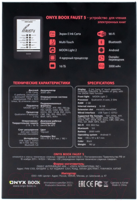 Электронная книга Onyx Boox Faust 5 (черный)