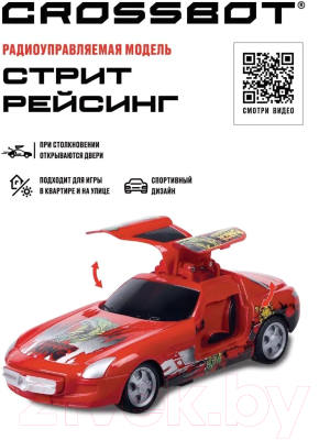 Радиоуправляемая игрушка Crossbot Машина Стрит рейсинг / 870842
