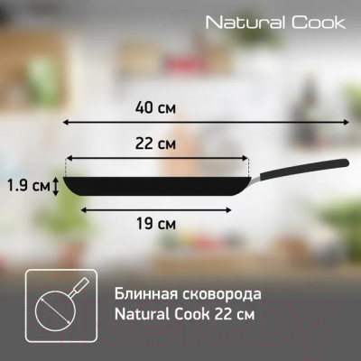 Блинная сковорода Tefal Natural Cook 04211522