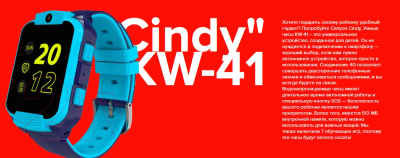 Изображение товара Умные часы детские Canyon CNE-KW41BL (синий/голубой)