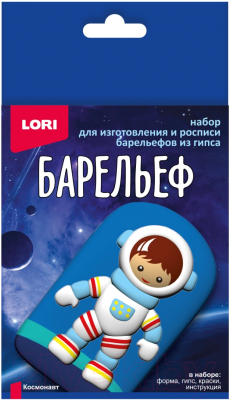 Изображение товара Набор для творчества Lori Барельефы из гипса. Космонавт / Пз/Г-047