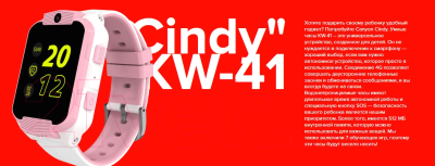 Изображение товара Умные часы детские Canyon CNE-KW41WP (белый/розовый)