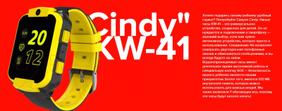 Изображение товара Умные часы детские Canyon CNE-KW41YB (желтый/черный)