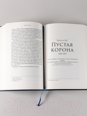 Книга Альпина Война Алой и Белой розы. Крах Плантагенетов и воцарение Тюдоров (Джонс Д.)