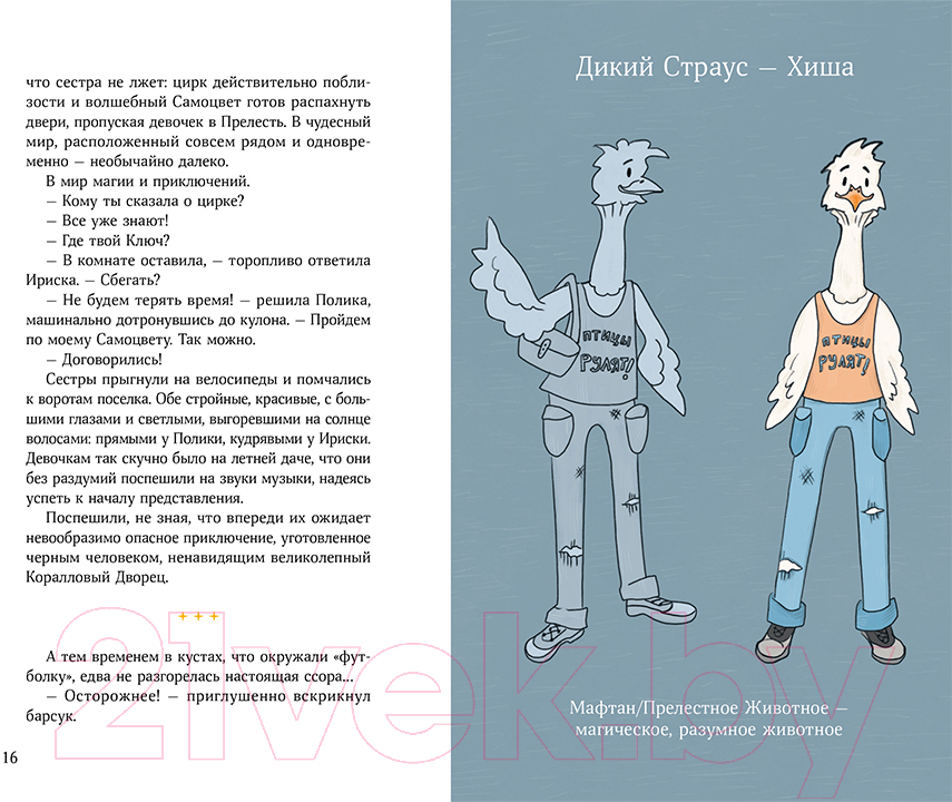 Художественная книга Альпина Непревзойденные. Звезда забвения (Панов В.) — фото 6