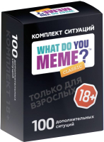 Дополнение к настольной игре What Do You Meme 100 ситуаций - 