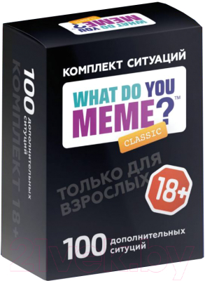 Дополнение к настольной игре What Do You Meme 100 ситуаций
