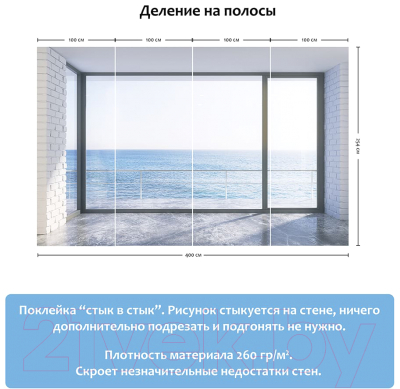 Фотообои листовые Citydecor Вид из окна (400x254)