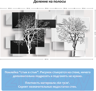 Фотообои листовые Citydecor Дерево 3D Инь-янь (500x254)