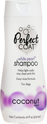 Шампунь для животных 8in1 Perfect Coat White Pearl (473мл)