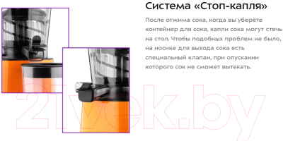 Соковыжималка электрическая Kitfort KT-1137-2