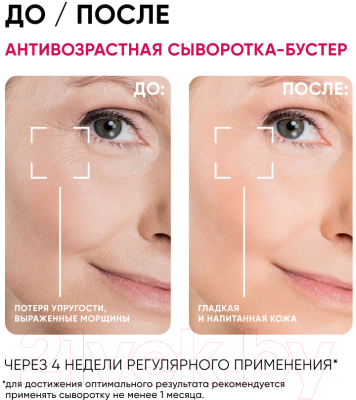 Сыворотка для лица Icon Skin Lift Up Антивозрастная с морским коллагеном и пептидами (30мл)