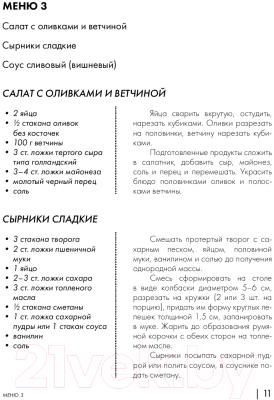 Книга Эксмо Энциклопедия завтраков, обедов и ужинов