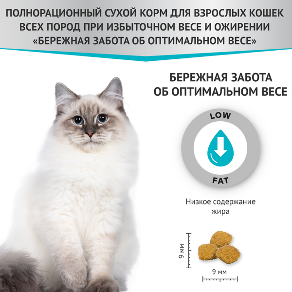 Сухой корм для кошек Мираторг Expert Obesity Бережная забота об оптимальном весе / 1010024050 (400г)