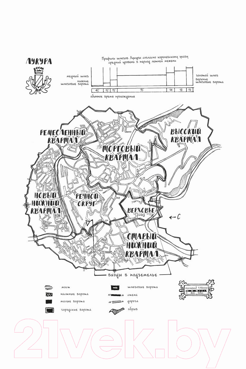 Художественная книга Азбука Молчаливые боги Кн.2 Мастер артефактов (Колл Дж.) — фото 5