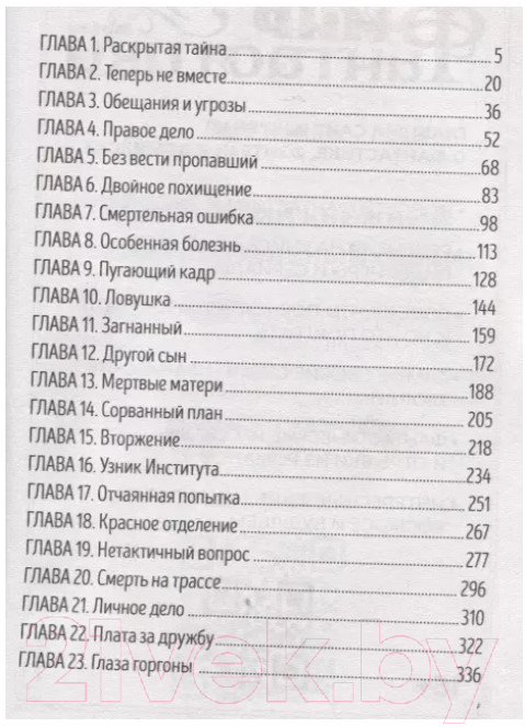 Художественная книга Росмэн Нойды. Красный браслет (Булганова Е.) — фото 2