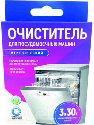 Чистящее средство для посудомоечной машины Любо Дело Активные гранулы гигиеническое (3х30г)