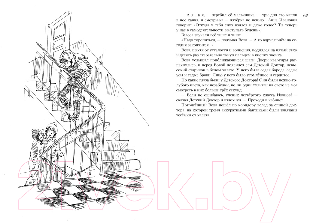 Художественная книга Азбука Все о приключениях желтого чемоданчика, Веснушке и Лоскутике (Прокофьева С.) — фото 2