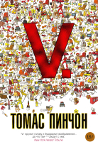 

Книга, V