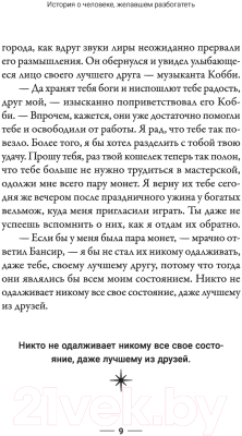 Книга АСТ Самый богатый человек в Вавилоне (Клейсон Дж.)