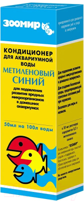 Средство для ухода за водой аквариума ЗООМир Кондиционер Метиленовый синий / 2503 (50мл)