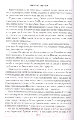 Книга Вече Осиновый крест урядника Жигина (Щукин М.)