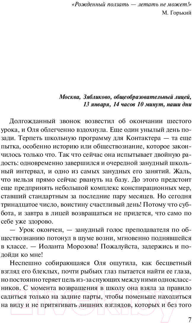 Художественная книга АСТ Иллюзия 2 (Тармашев С.С.) — фото 5