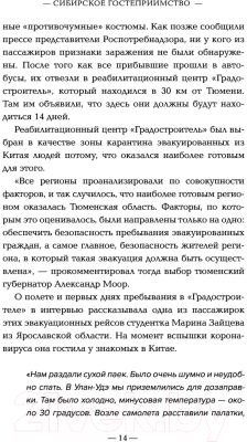 Книга Эксмо Эффект матового стекла (Дорофеев В.Ю.)