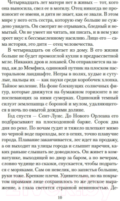 Книга Азбука Кровавый меридиан, или Закатный багрянец на западе (Маккарти К.)