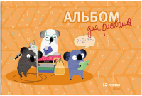 

Альбом для рисования Феникс+, Коалы / 49930