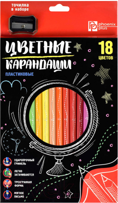 Изображение товара Набор цветных карандашей Феникс+ Глобус / 57953 (18шт)