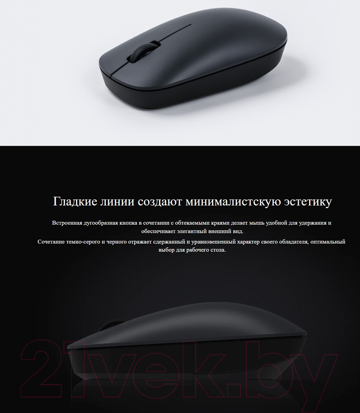 Мышь Xiaomi Wireless Mouse Lite / BHR6099GL