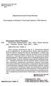 Книга Эксмо Ленинград сражающийся: 1942-1942гг. (Белозеров Б.П.)