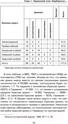 Книга Эксмо Ленинград сражающийся: 1942-1942гг. (Белозеров Б.П.)