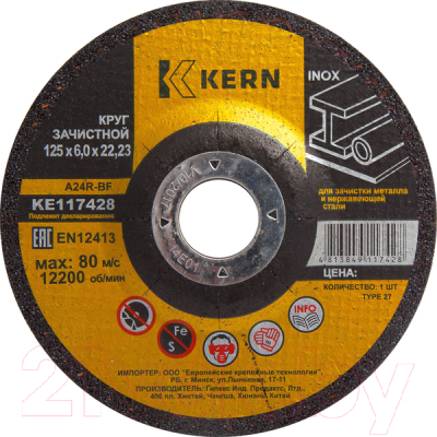 Шлифовальный круг Kern KE117428