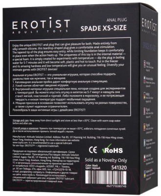 Пробка интимная Erotist Spade / 541320 (XS, черный)