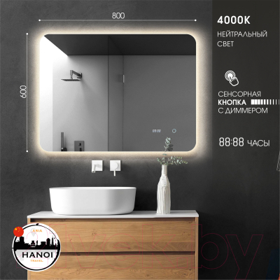 Зеркало Алмаз-Люкс Hanoi 8060sc-4 (с подсветкой, с сенсорной кнопкой, часами)
