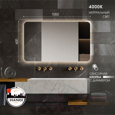 Зеркало Алмаз-Люкс Hanoi 10060s-4 (с подсветкой, с сенсорной кнопкой)