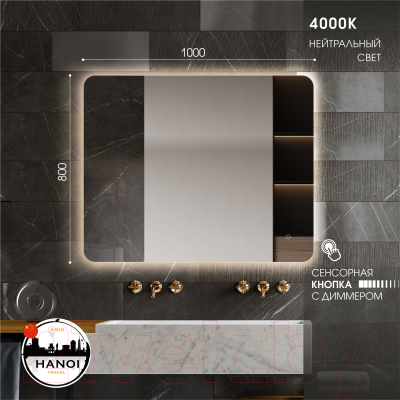 Зеркало Алмаз-Люкс Hanoi 10080s-4 (с подсветкой, с сенсорной кнопкой)