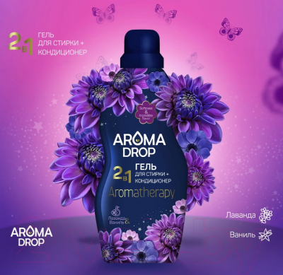 Гель для стирки Aroma Drop 2в1 Aromatherapy Лаванда и Ваниль (1кг)