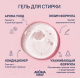 Миниатюра изображения товара Гель для стирки Aroma Drop 2в1 Aromatherapy Цветочный микс (1кг)